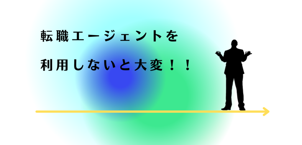 転職活動の大変さを感じている男性